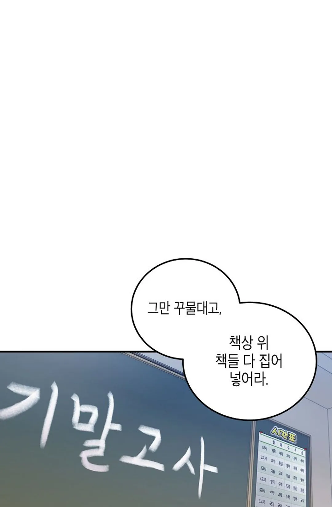 메디컬 환생
