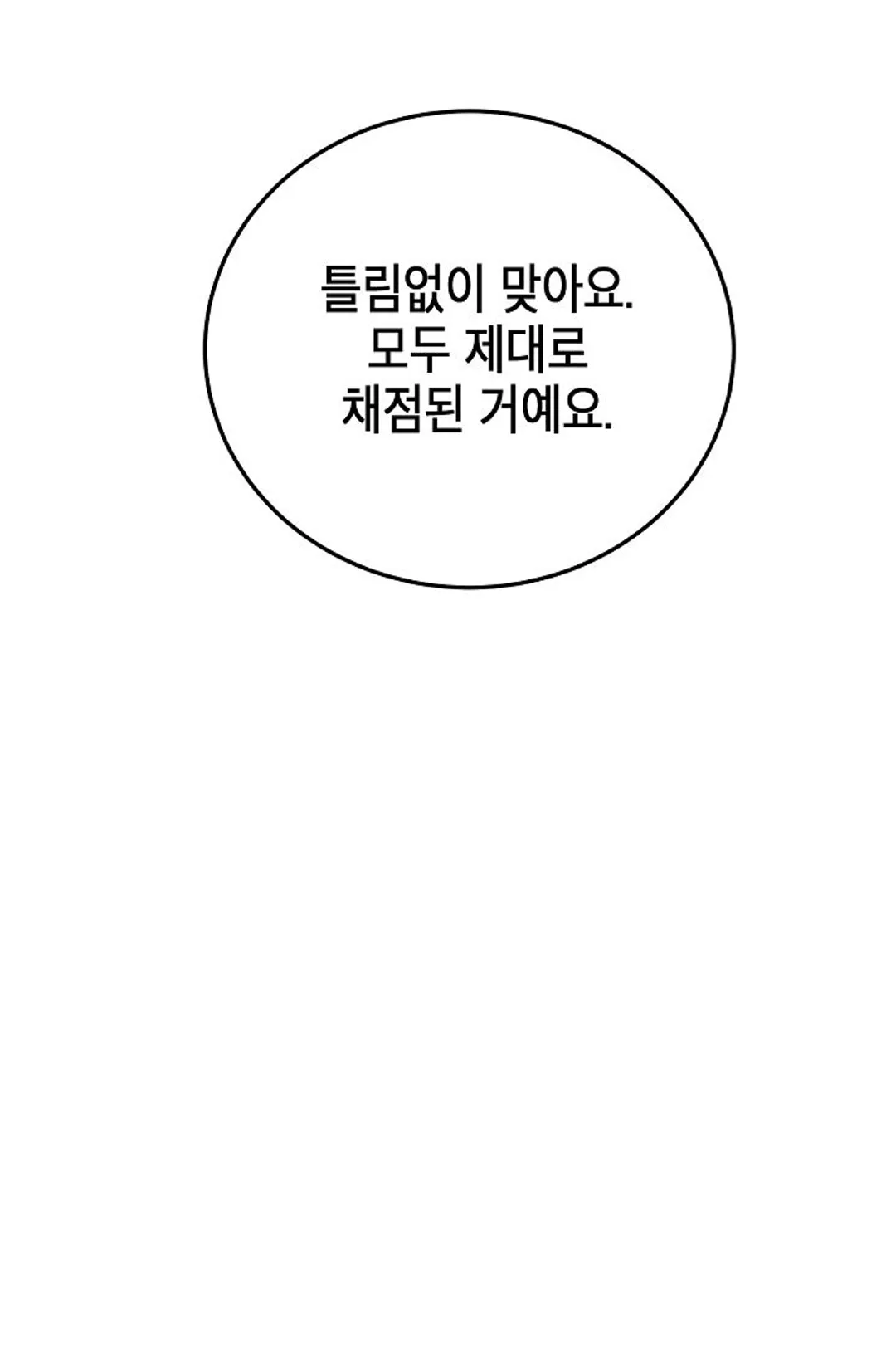 메디컬 환생