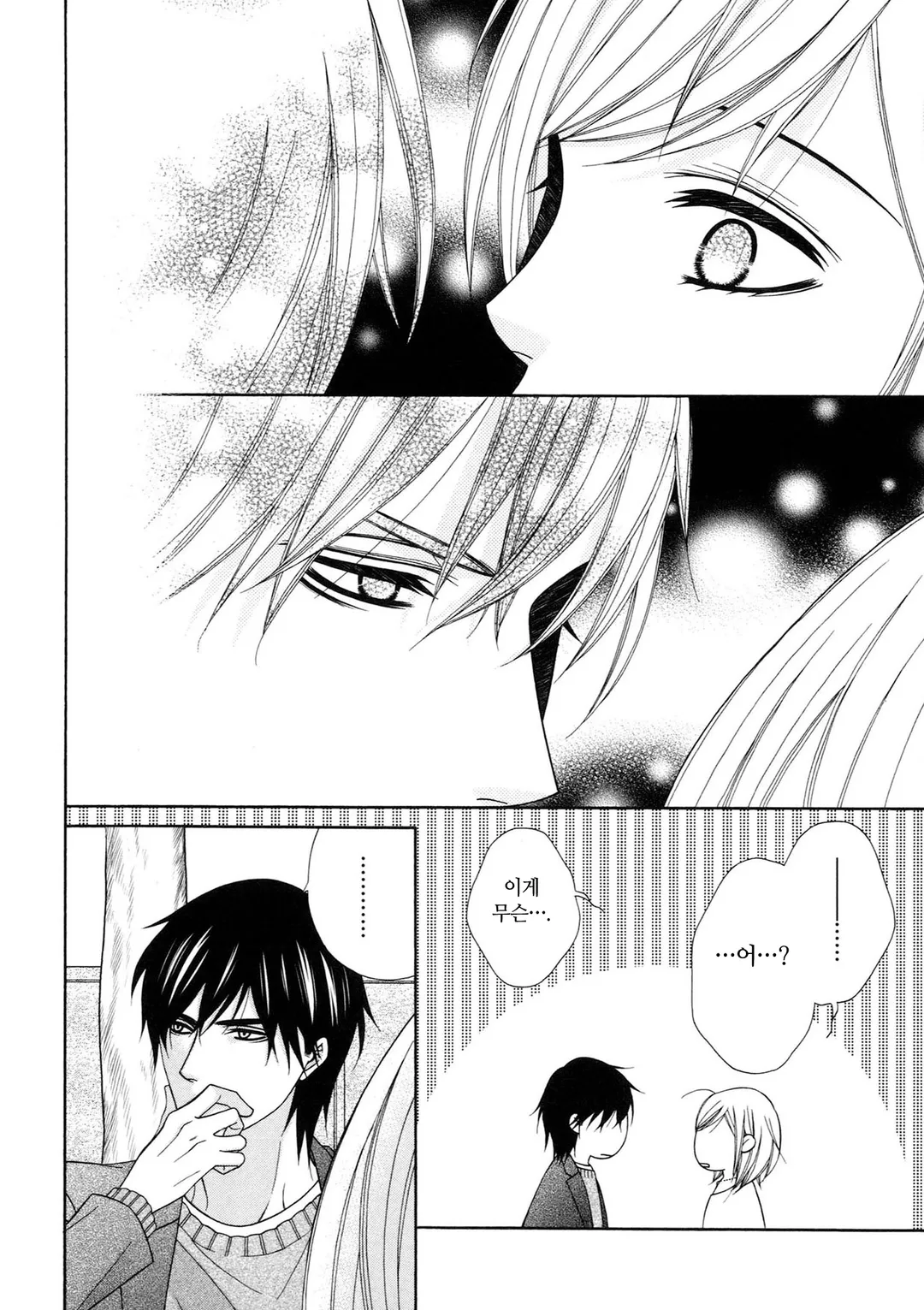 위장 결혼 제안