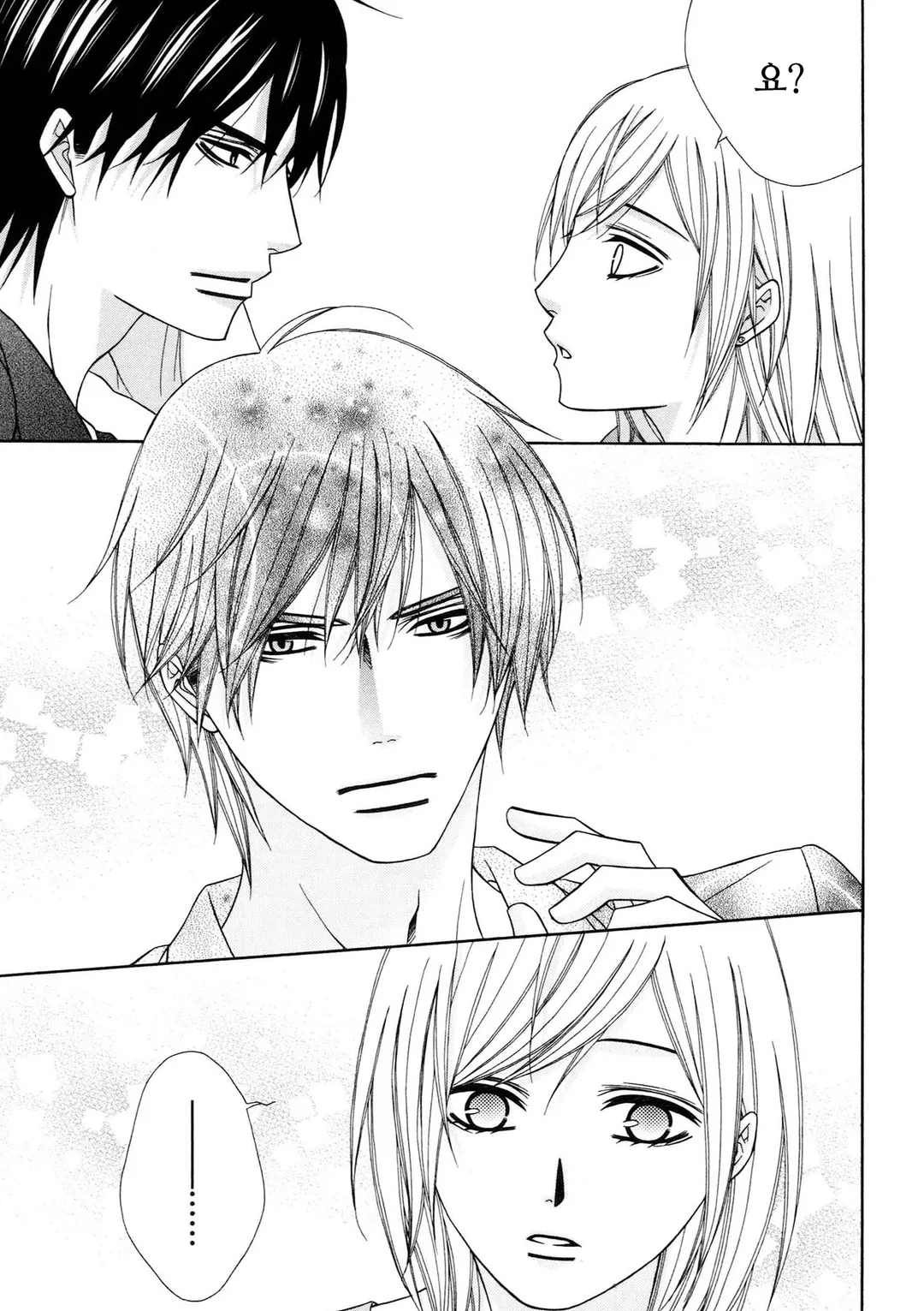 위장 결혼 제안