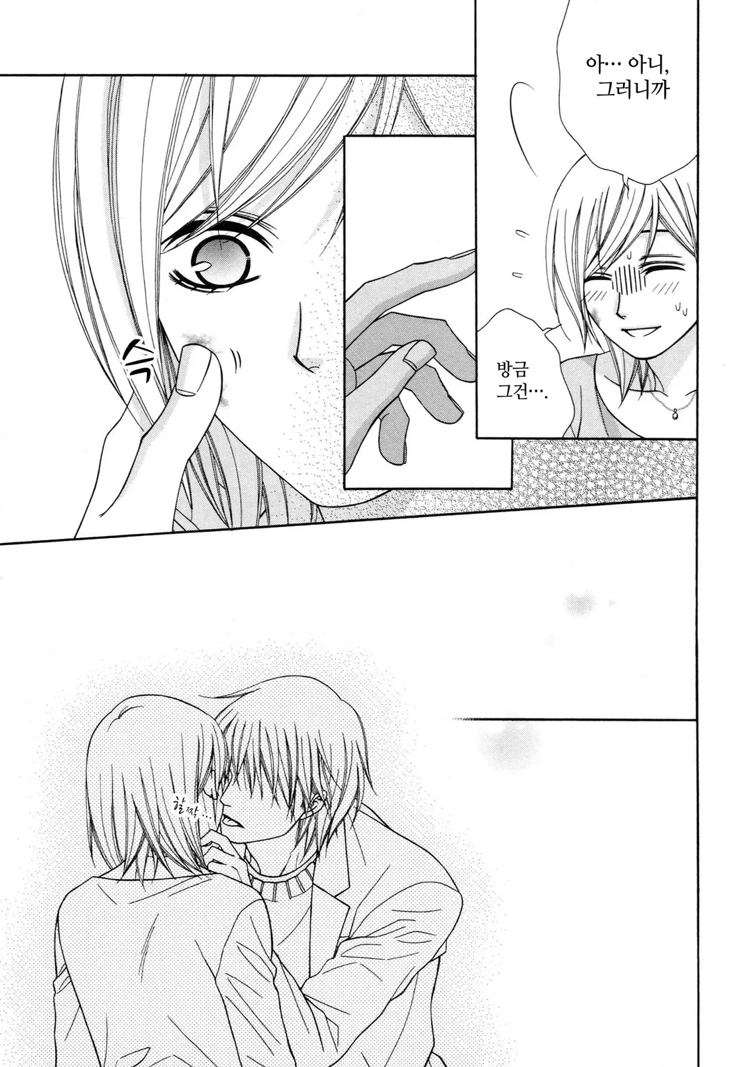 위장 결혼 제안