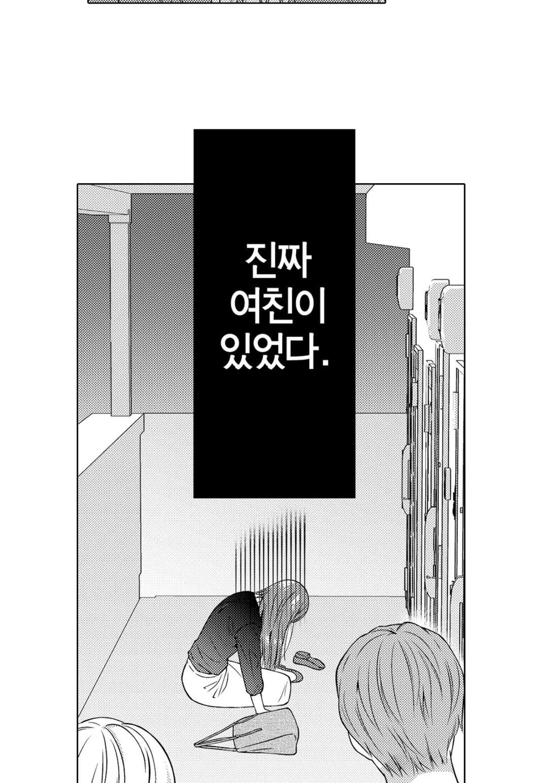 밑바닥에서 역하렘