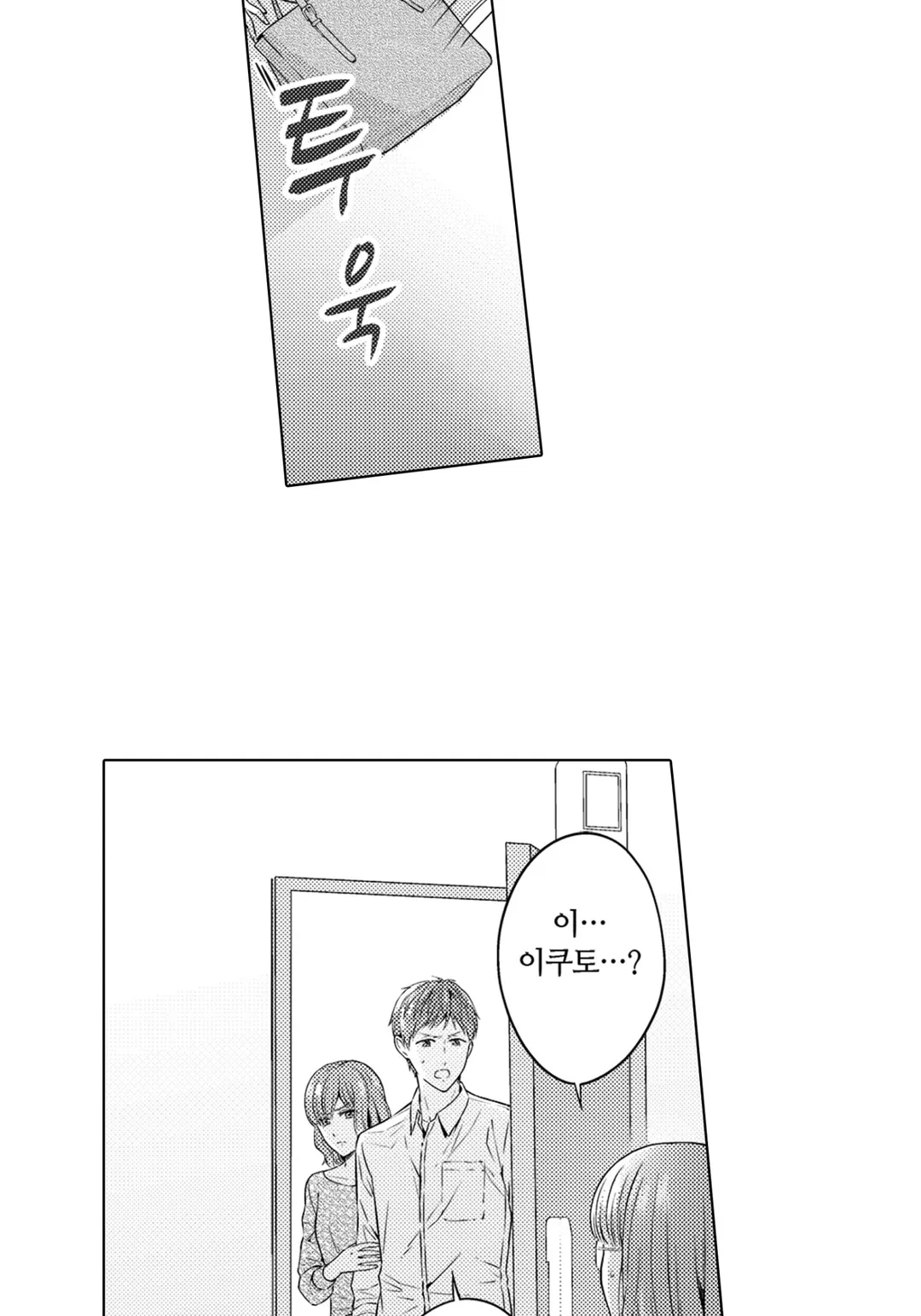 밑바닥에서 역하렘