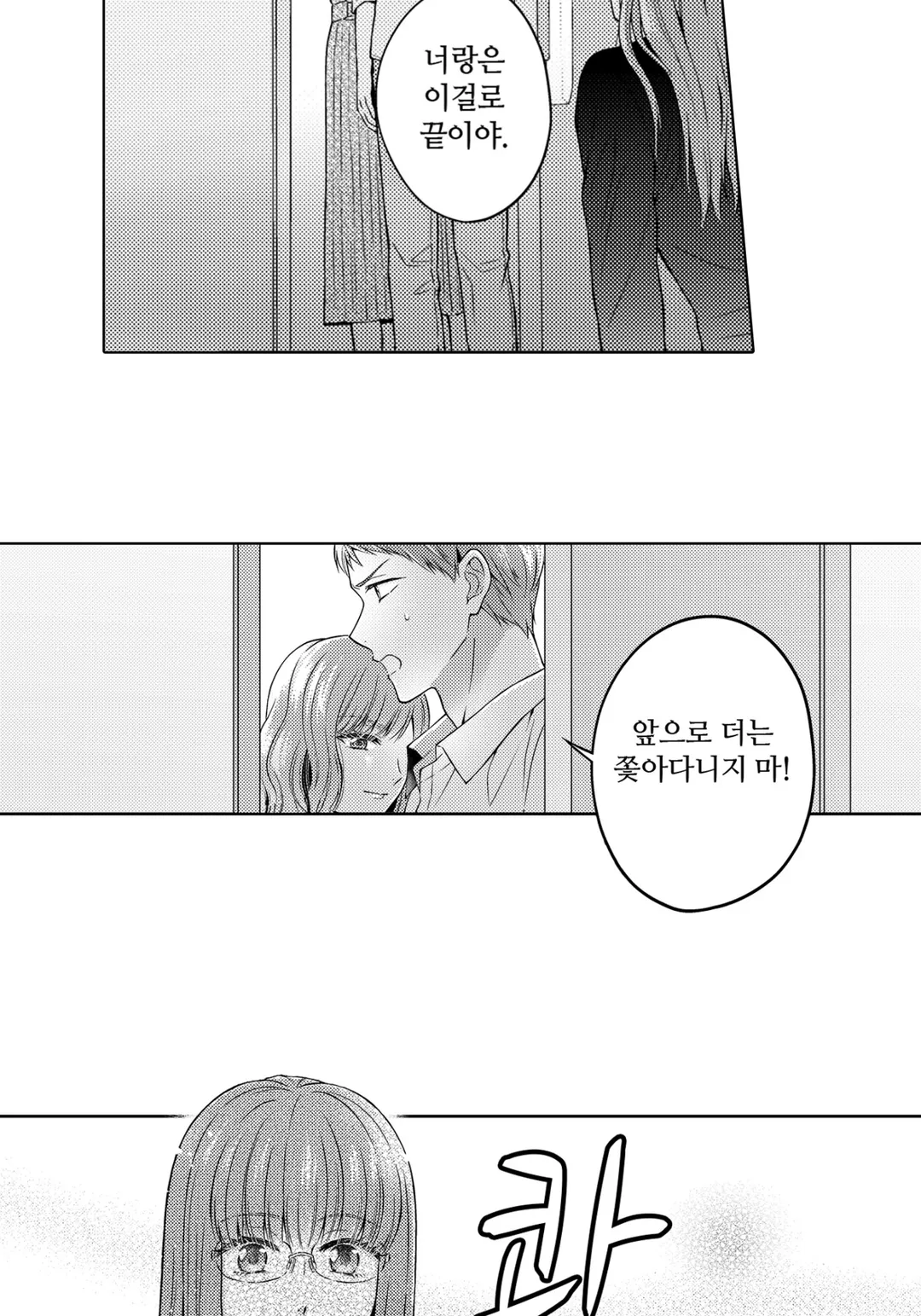 밑바닥에서 역하렘