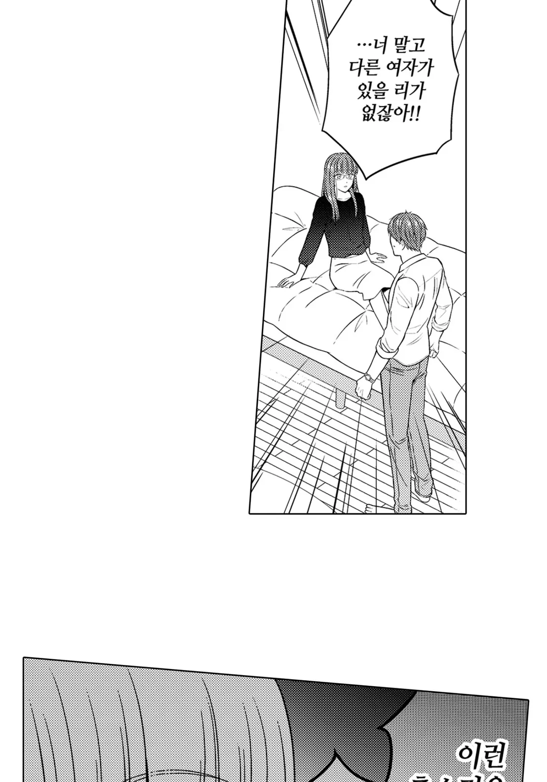 밑바닥에서 역하렘