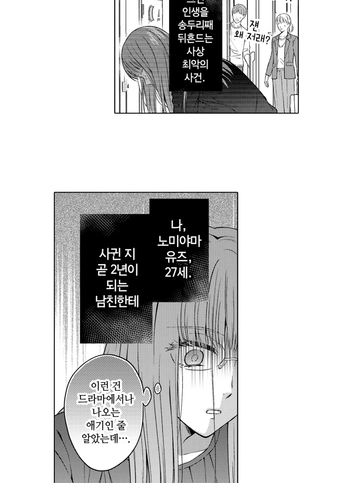 밑바닥에서 역하렘