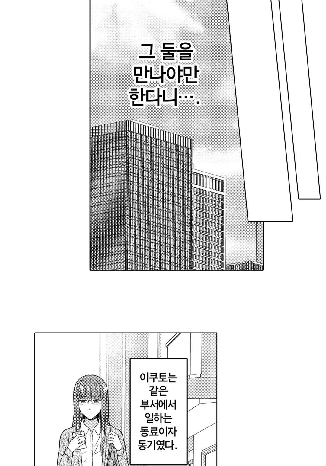 밑바닥에서 역하렘