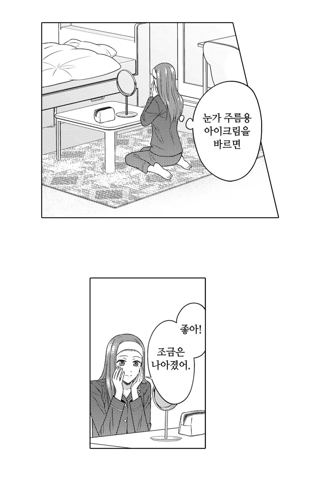 밑바닥에서 역하렘