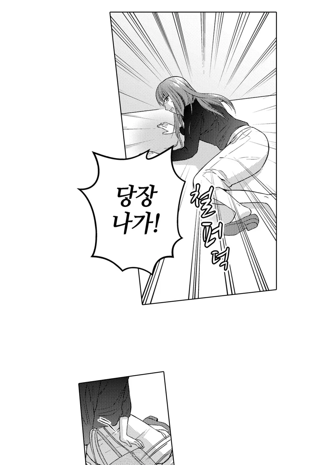 밑바닥에서 역하렘