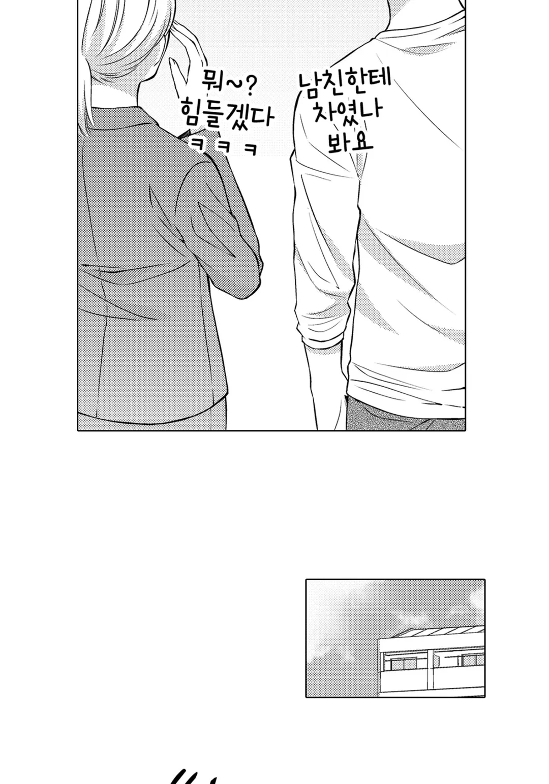 밑바닥에서 역하렘