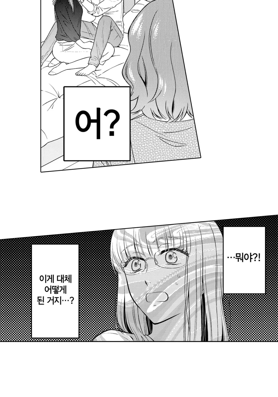 밑바닥에서 역하렘