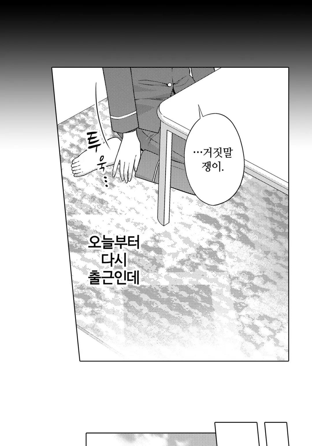 밑바닥에서 역하렘