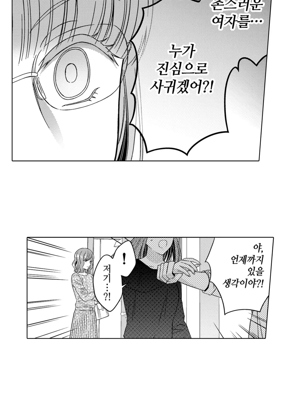 밑바닥에서 역하렘