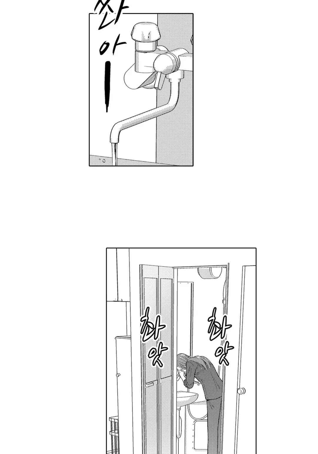 밑바닥에서 역하렘