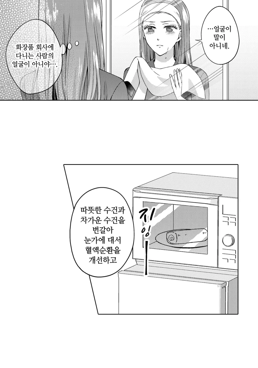 밑바닥에서 역하렘