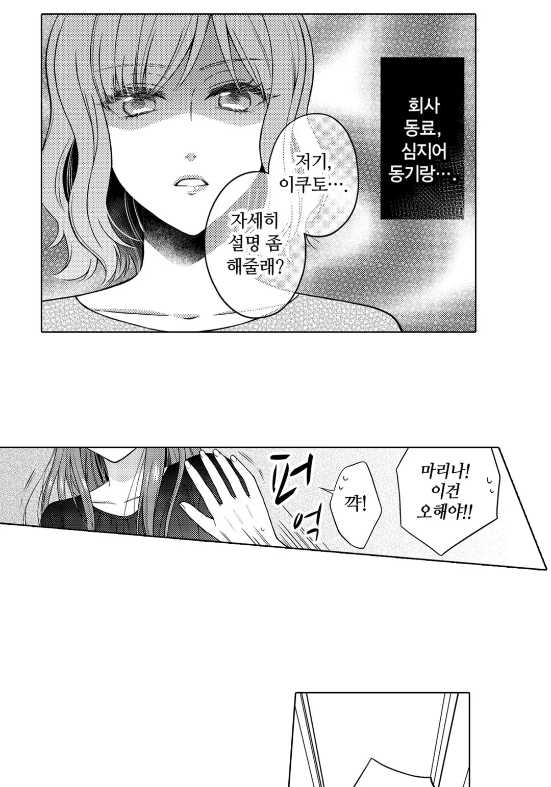 밑바닥에서 역하렘