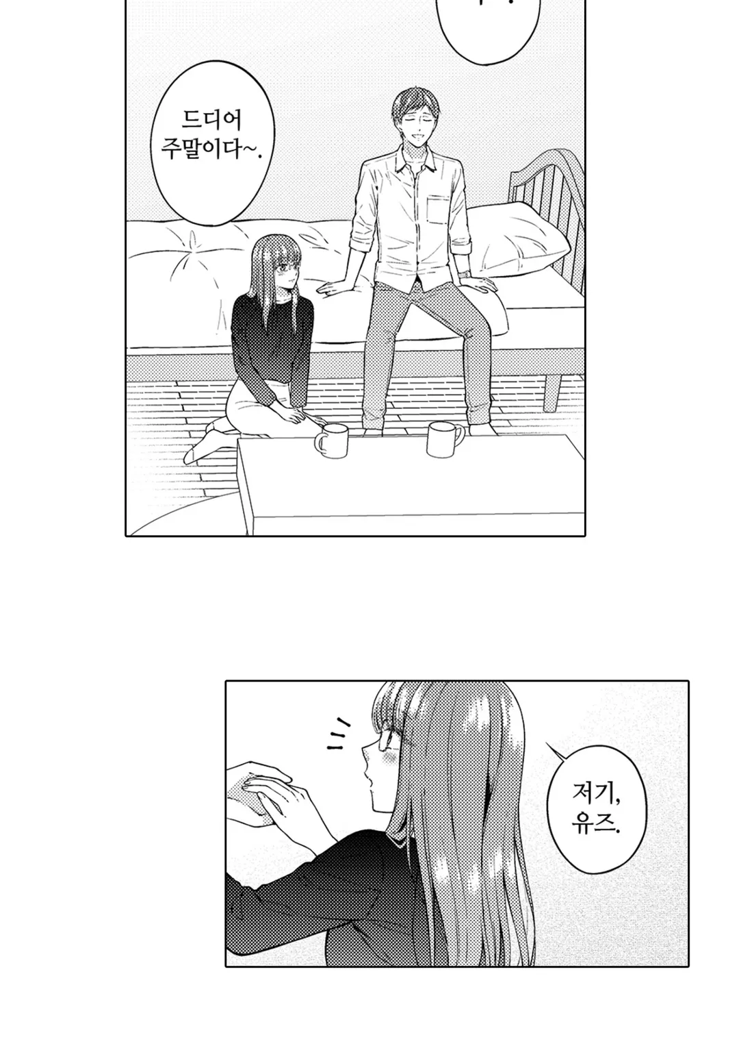 밑바닥에서 역하렘