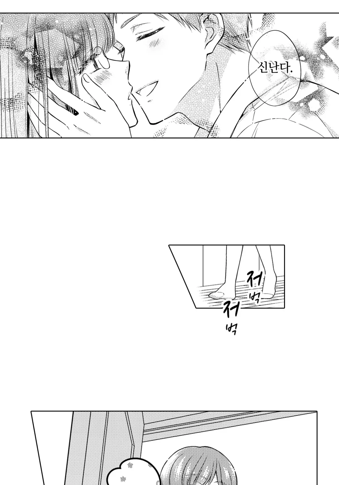 밑바닥에서 역하렘