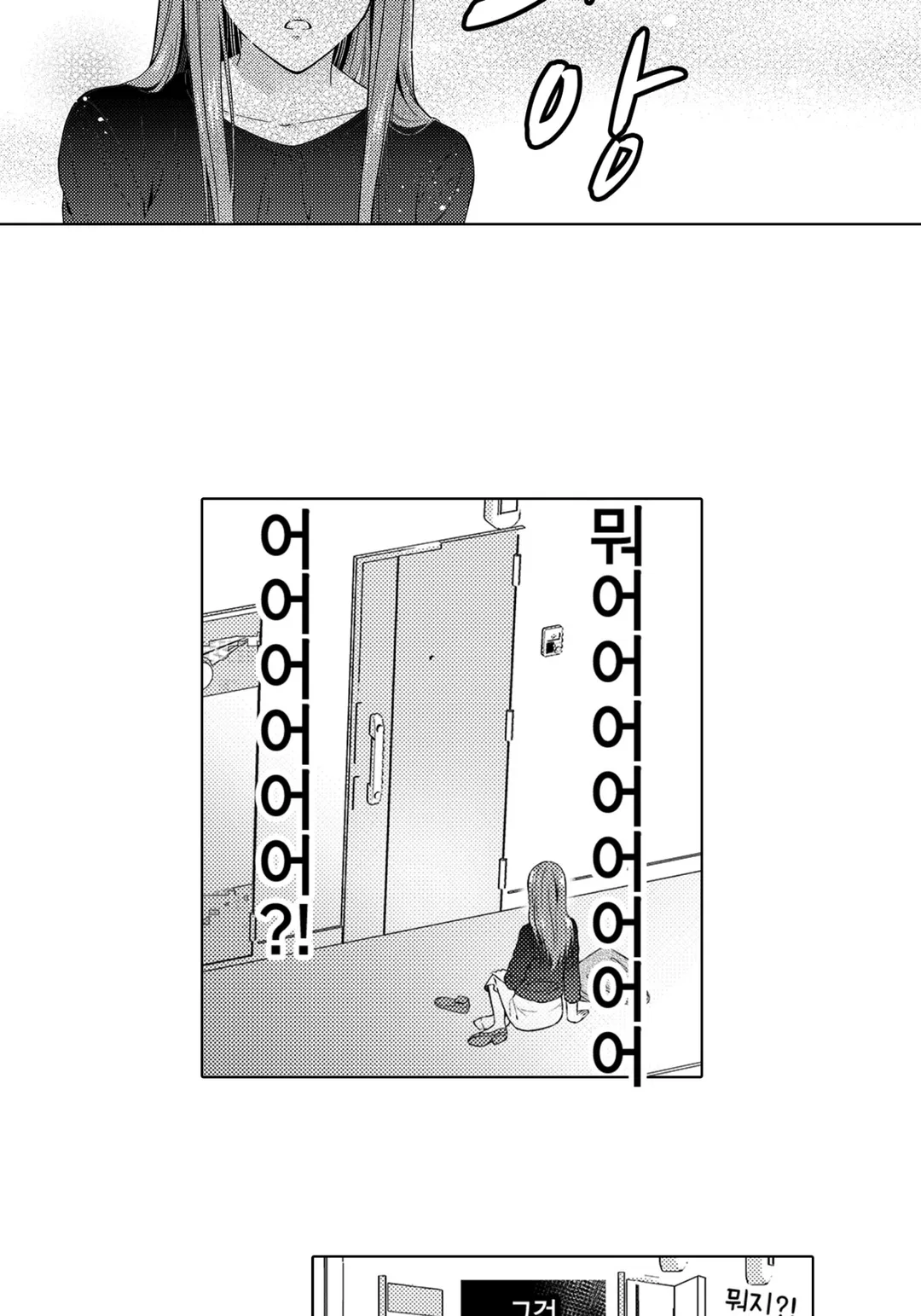 밑바닥에서 역하렘