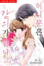 허니문은 강의가 끝나고