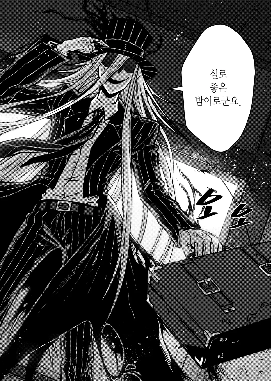 나는 성간 국가의 악덕 영주! (코믹스)