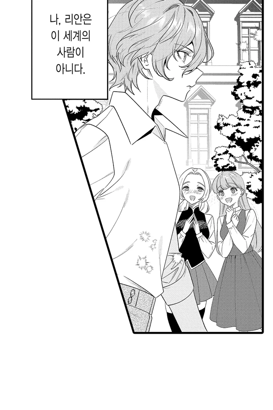 [웹툰판] 죽기 싫어서 영웅을 키우기로 했습니다