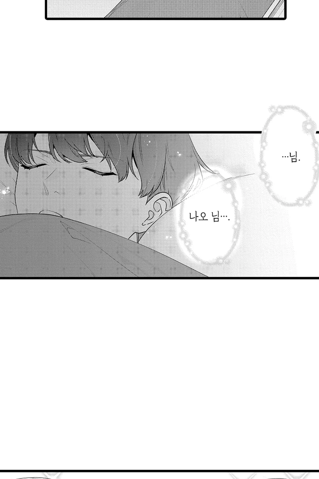 [웹툰판] 죽기 싫어서 영웅을 키우기로 했습니다