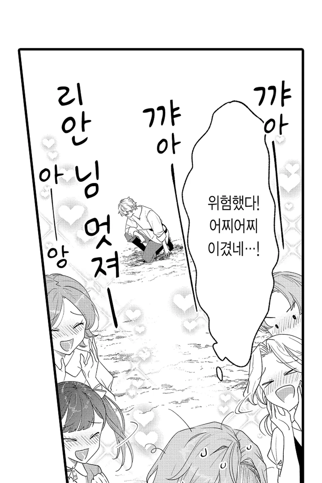 [웹툰판] 죽기 싫어서 영웅을 키우기로 했습니다