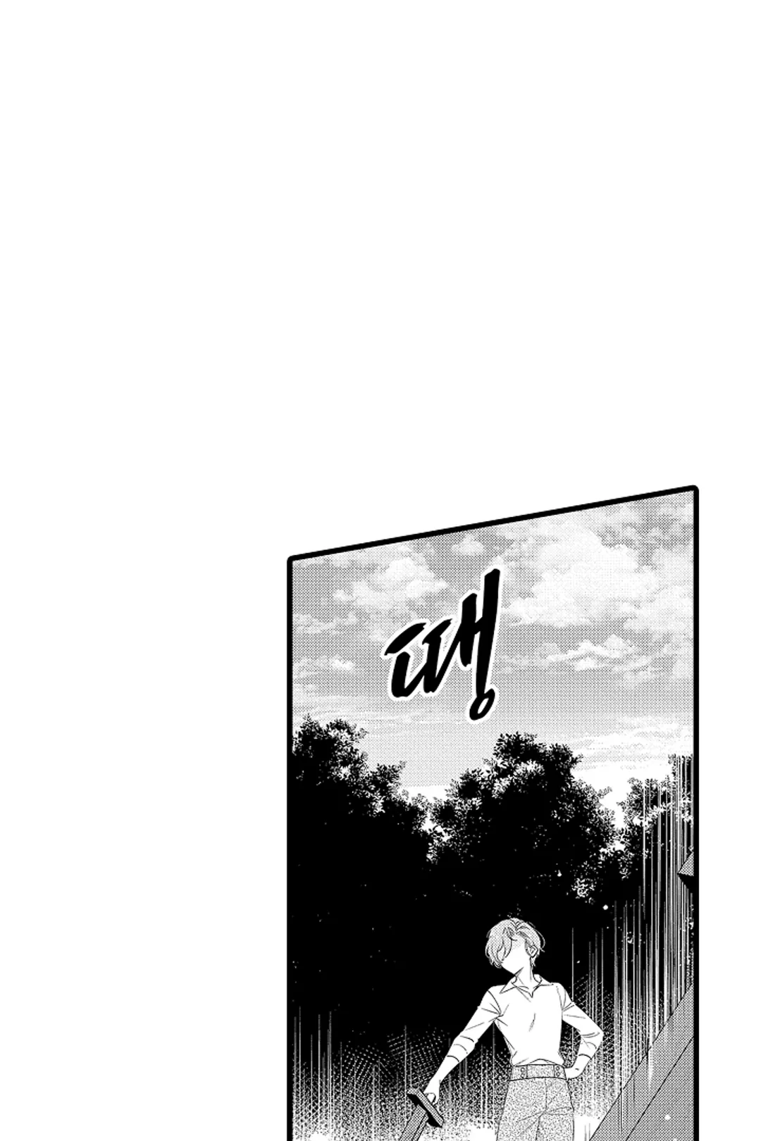 [웹툰판] 죽기 싫어서 영웅을 키우기로 했습니다