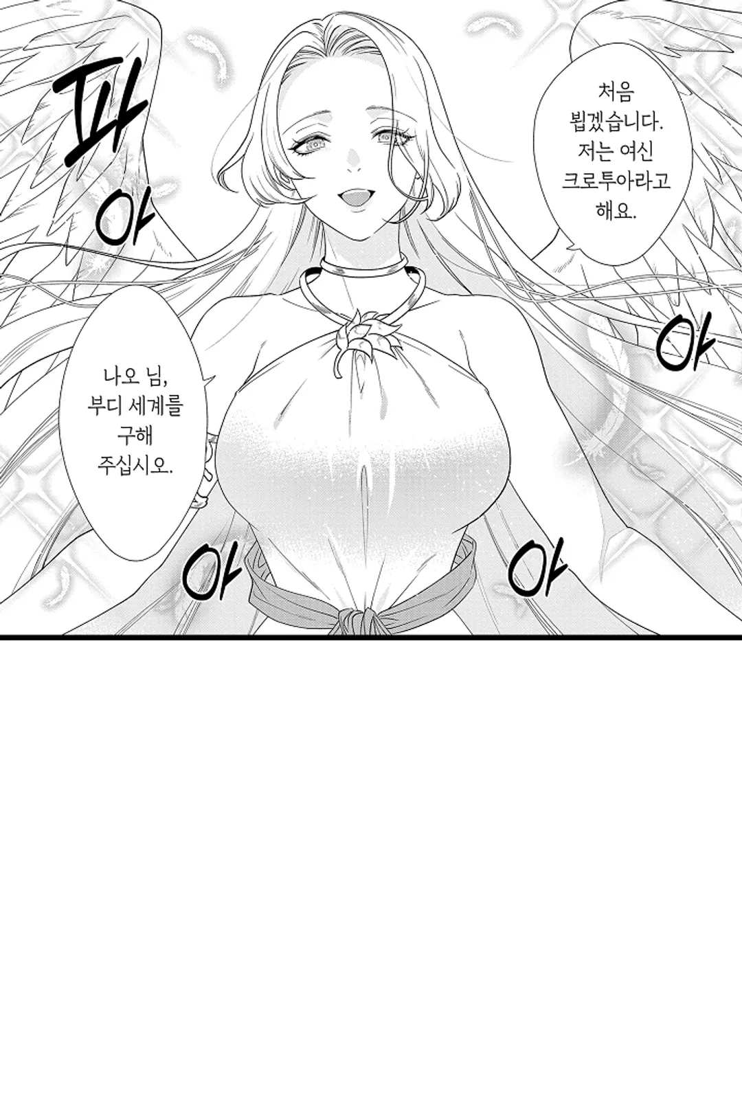 [웹툰판] 죽기 싫어서 영웅을 키우기로 했습니다