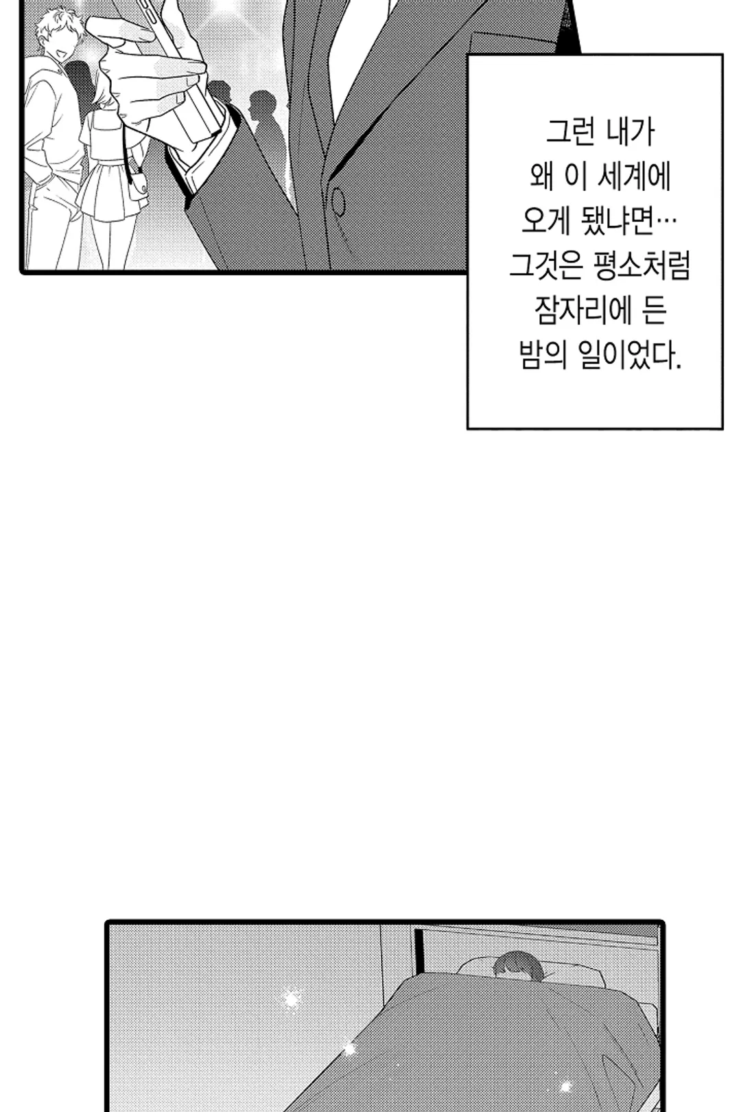 [웹툰판] 죽기 싫어서 영웅을 키우기로 했습니다