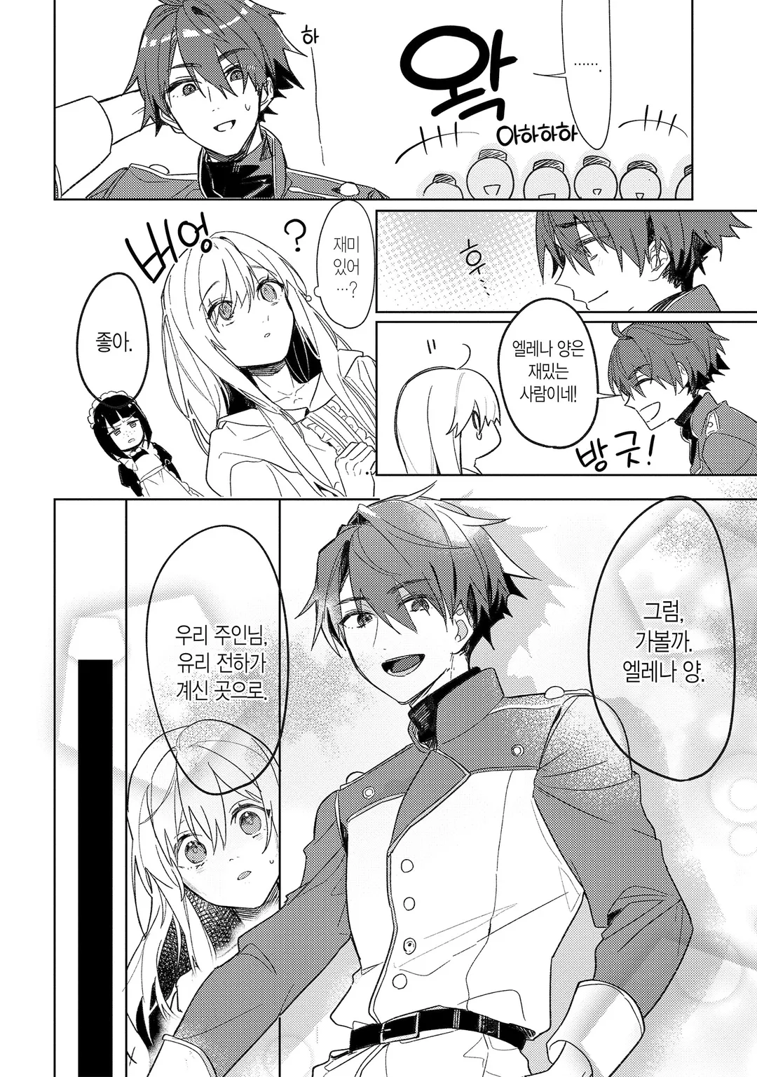 멸종위기종 신부 학대받은 공주입니다만 왕자님의 저주를 풀고 행복해집니다