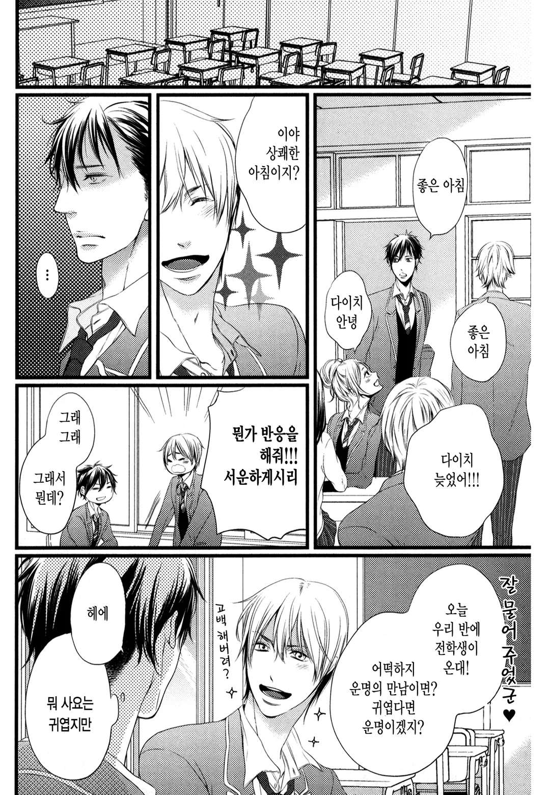 모형정원 안은 낙원