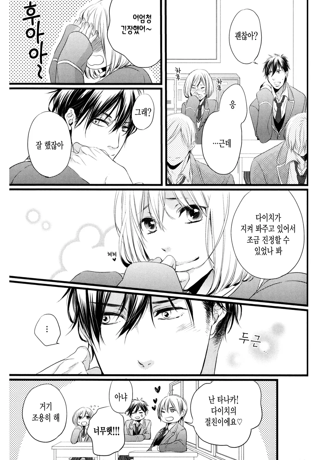 모형정원 안은 낙원