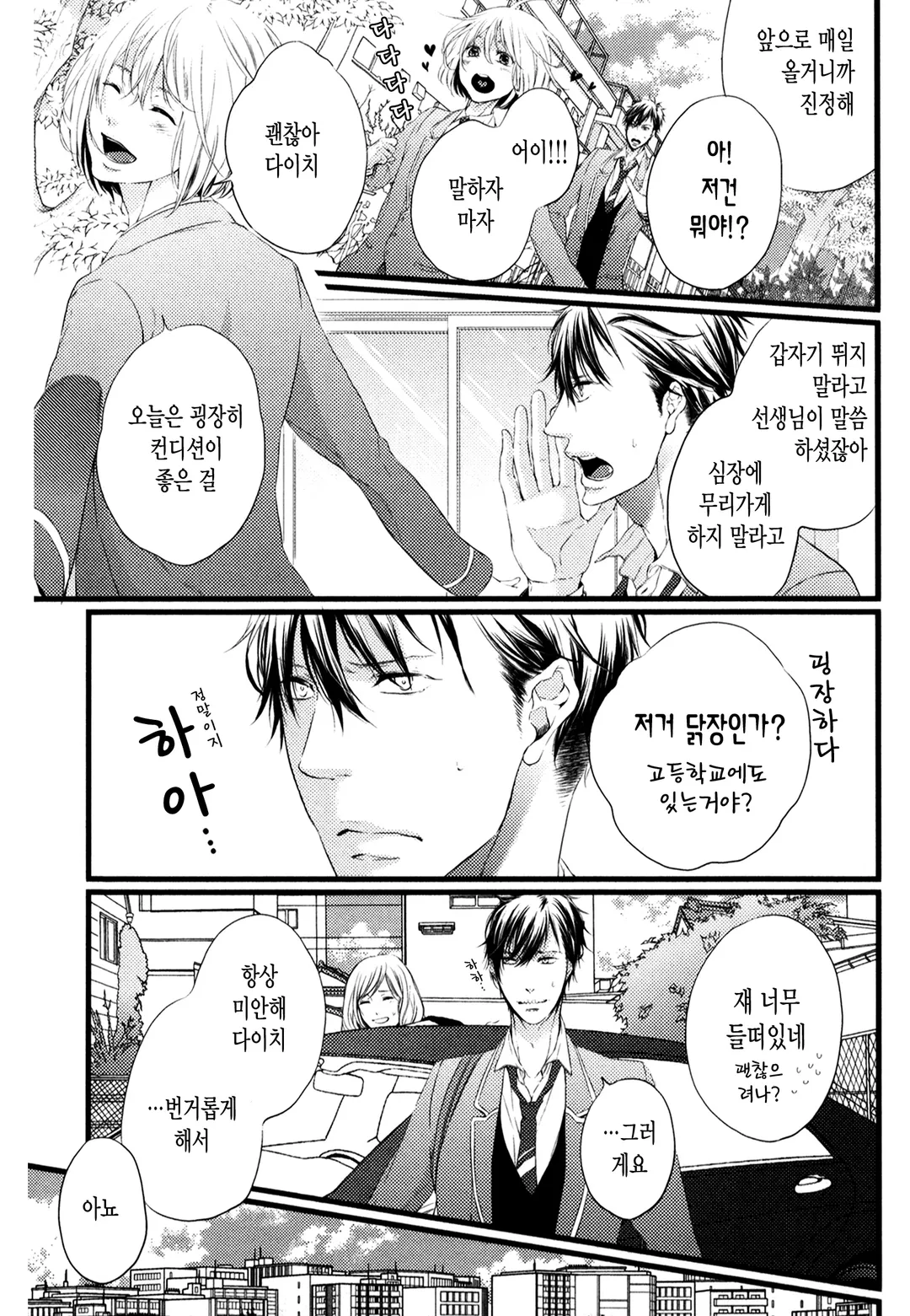 모형정원 안은 낙원