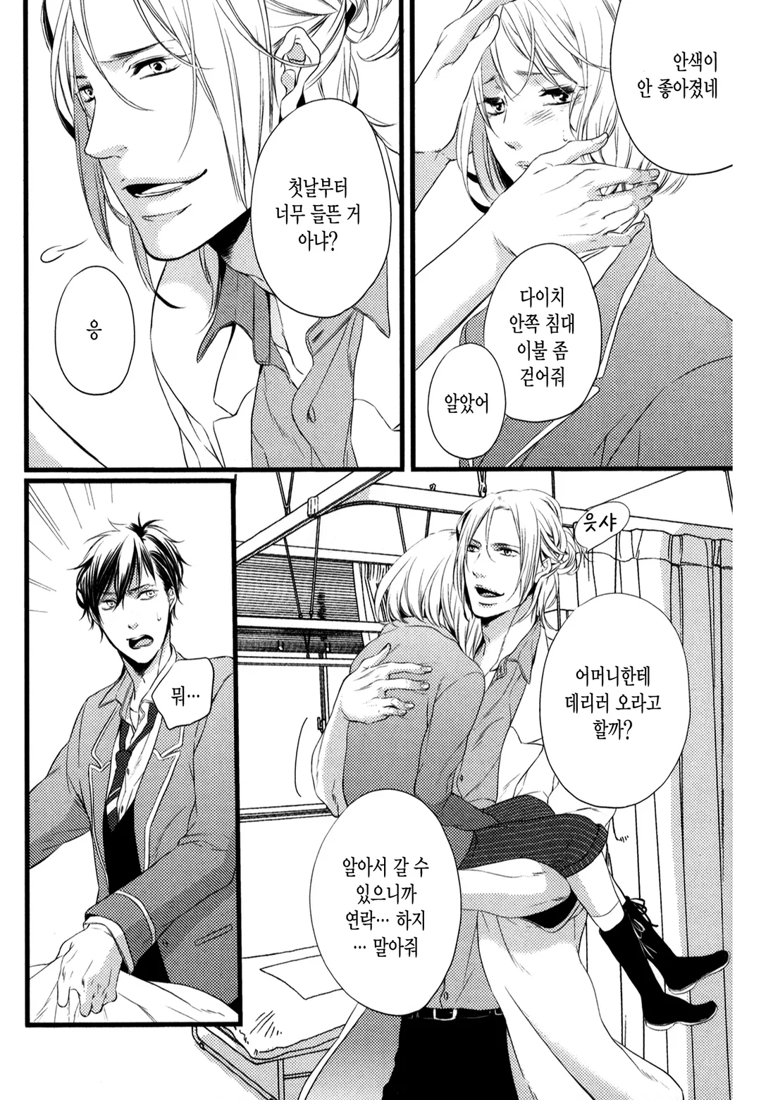 모형정원 안은 낙원