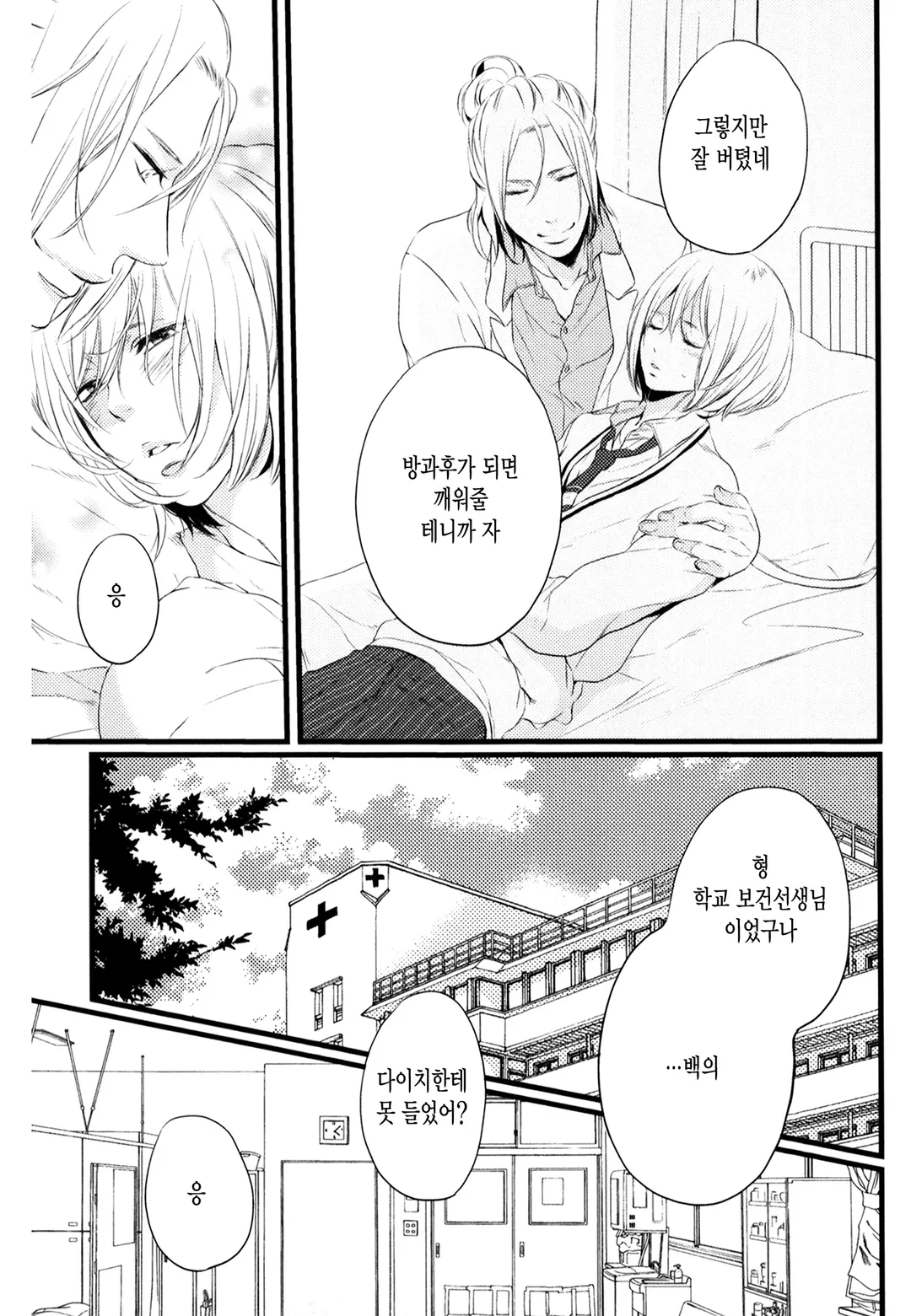 모형정원 안은 낙원