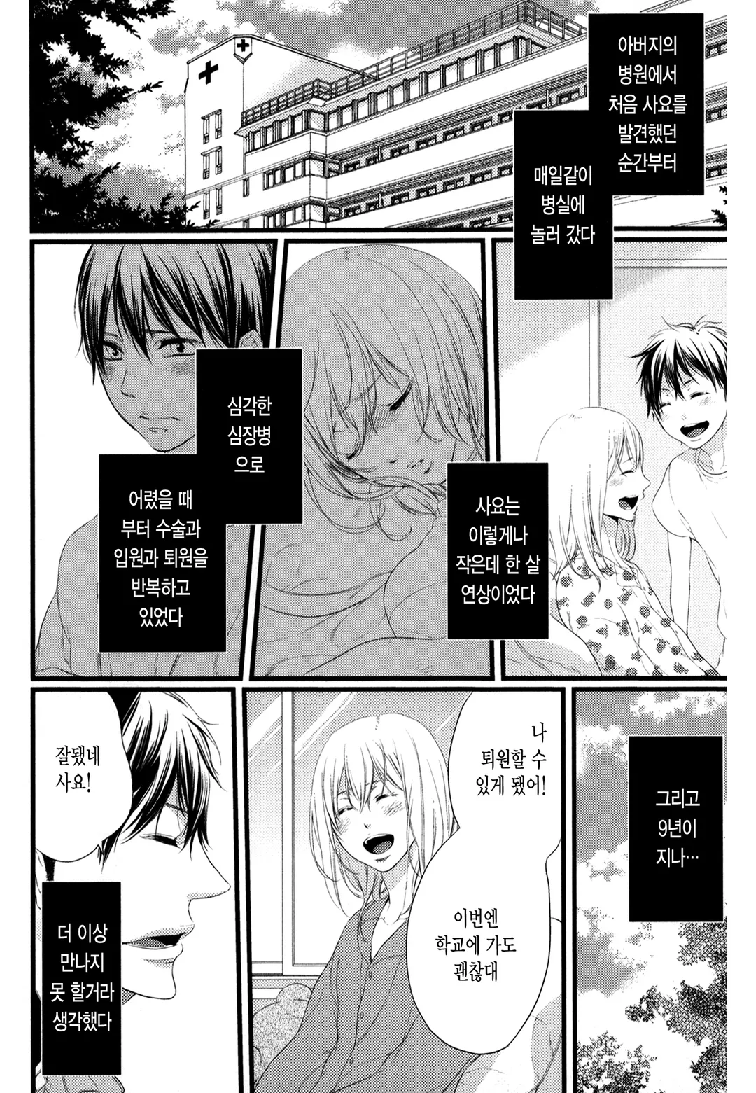 모형정원 안은 낙원