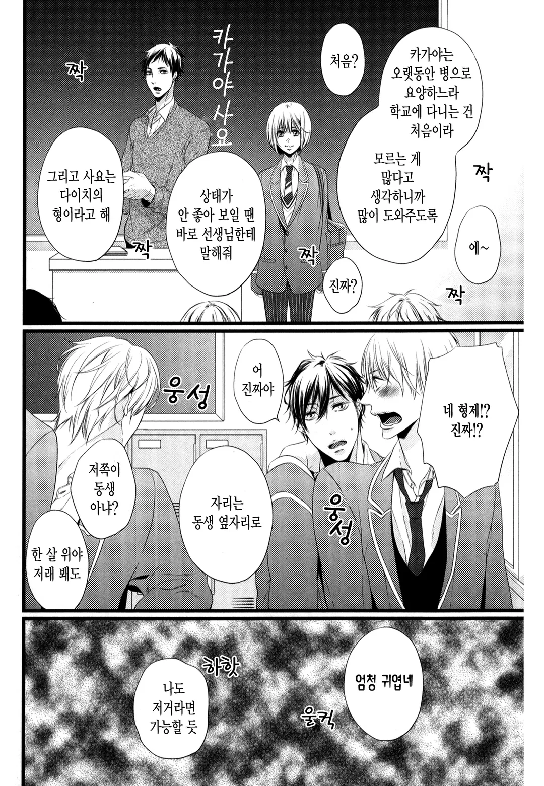 모형정원 안은 낙원