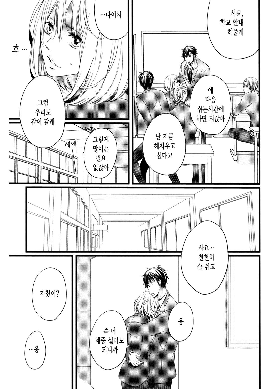 모형정원 안은 낙원