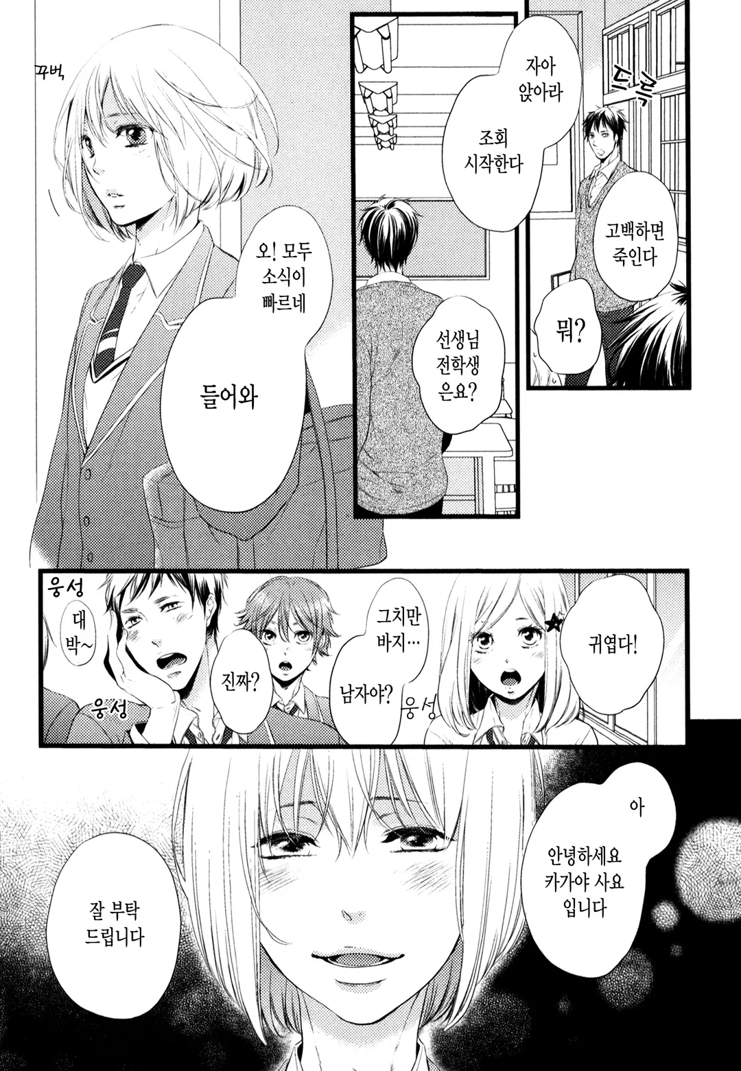 모형정원 안은 낙원