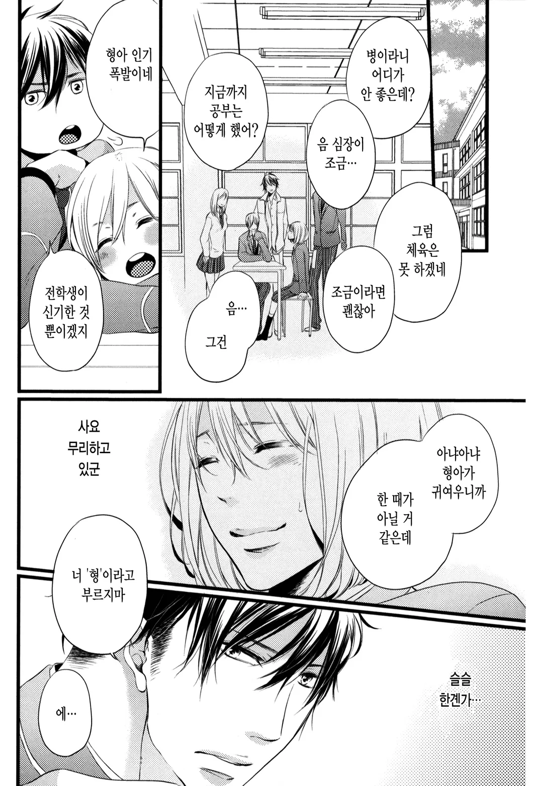 모형정원 안은 낙원