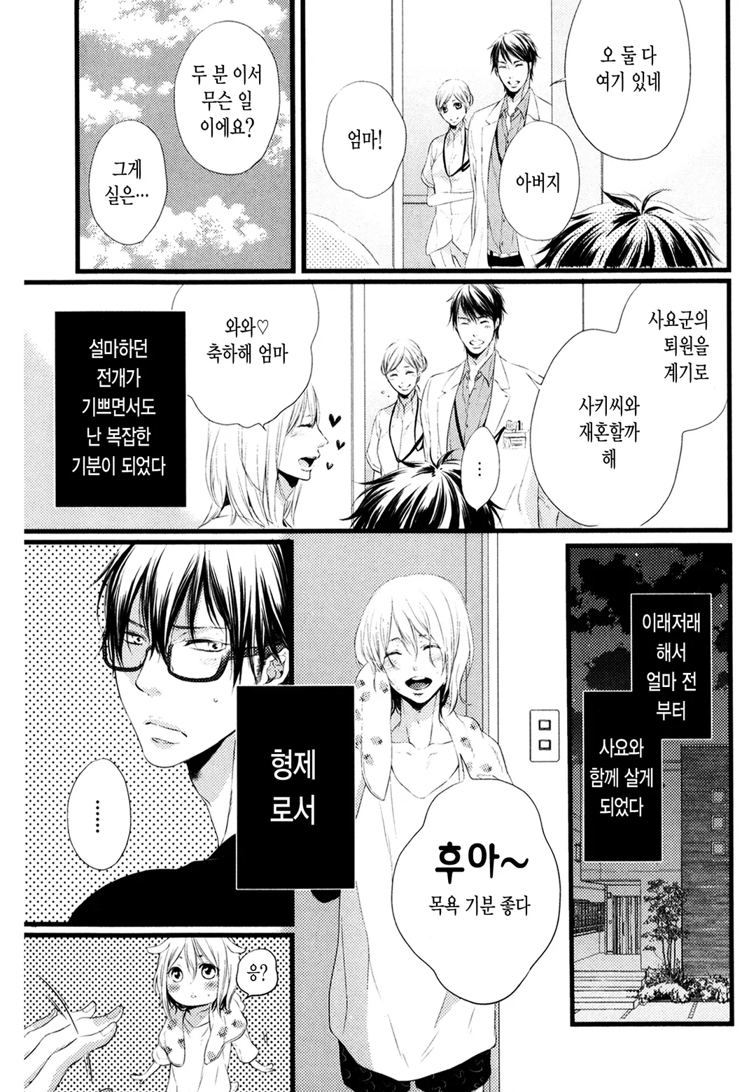 모형정원 안은 낙원