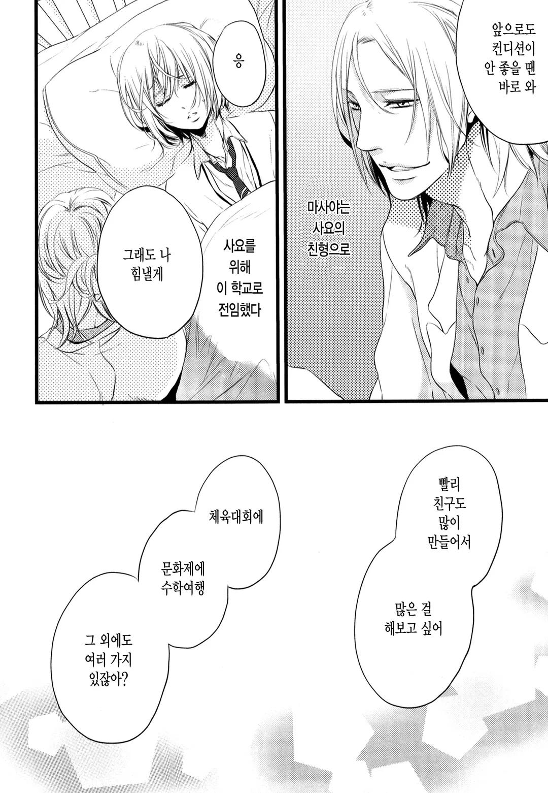 모형정원 안은 낙원