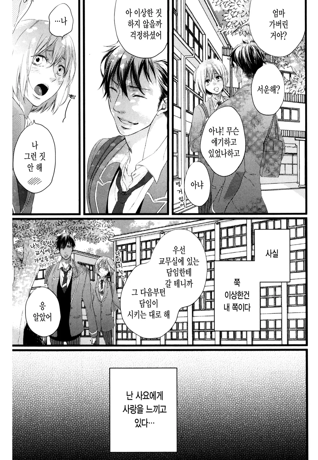 모형정원 안은 낙원