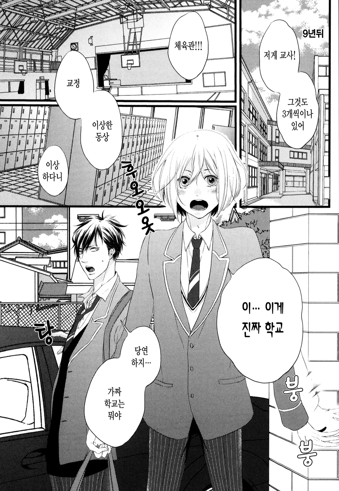 모형정원 안은 낙원