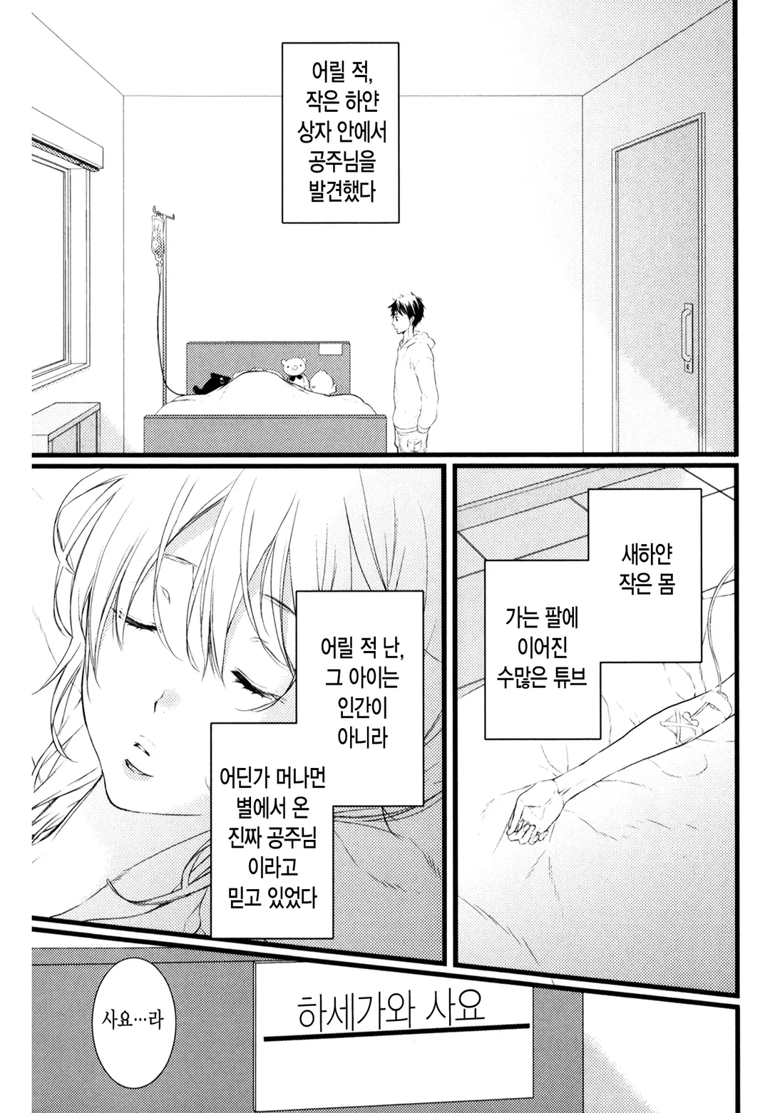 모형정원 안은 낙원