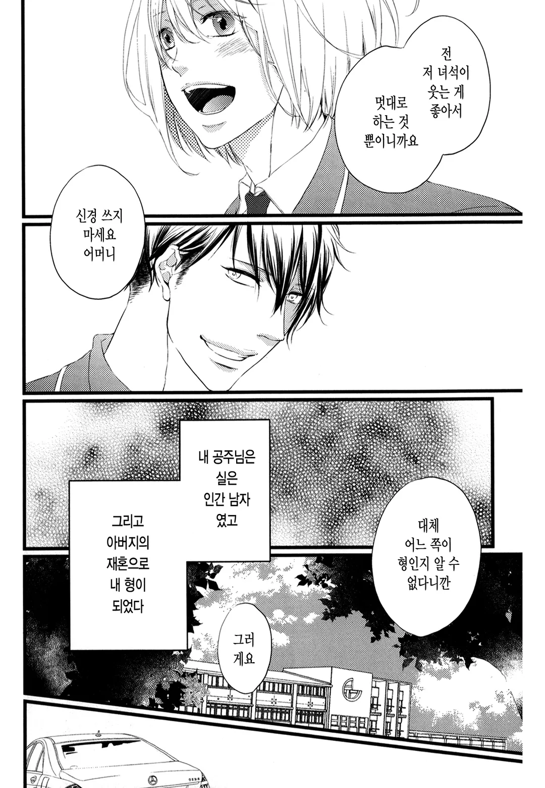 모형정원 안은 낙원