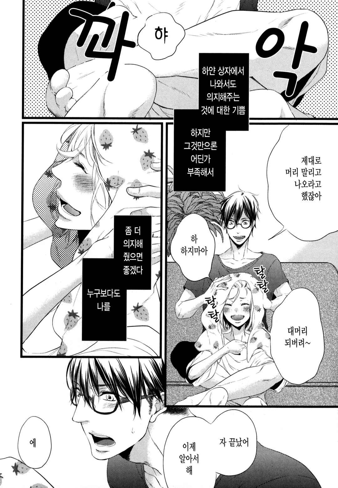 모형정원 안은 낙원