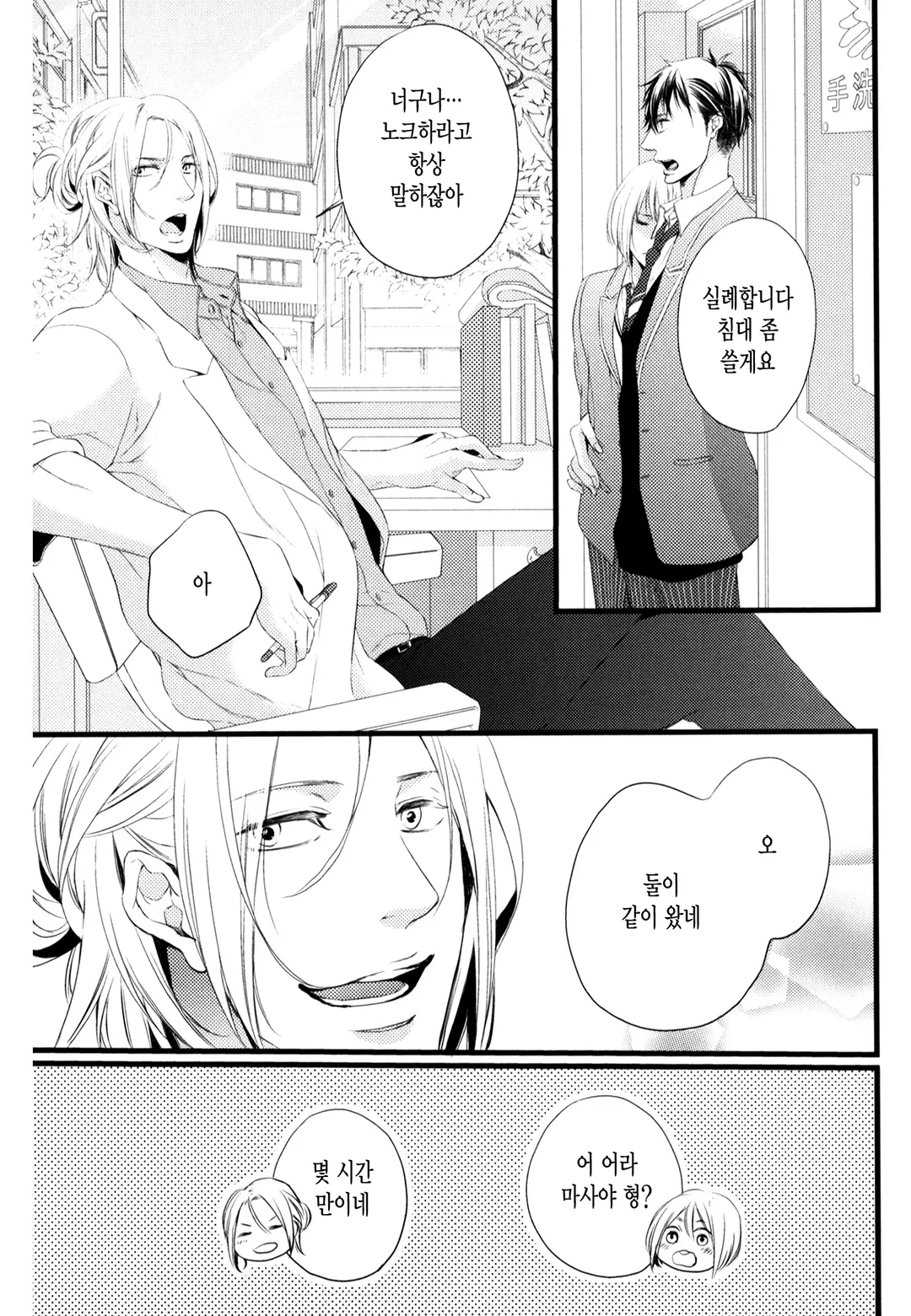 모형정원 안은 낙원